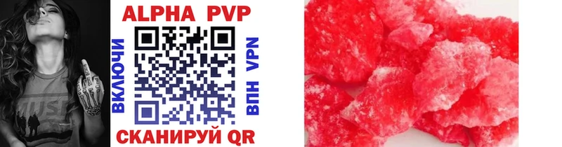 где купить   Шилка  Alfa_PVP СК КРИС 