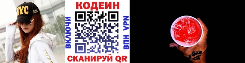 KRAKEN вход  мориарти Telegram  Кодеин Purple Drank  Шилка 