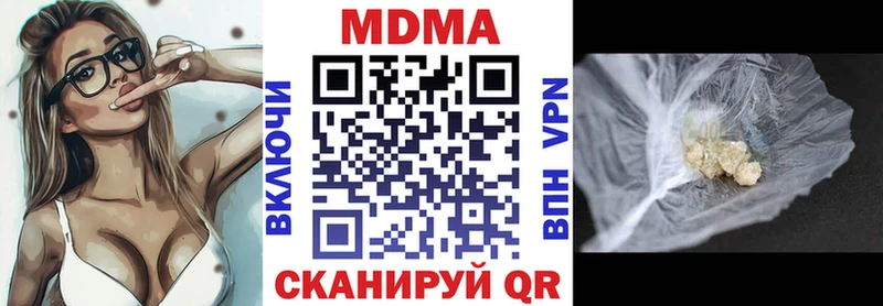 MDMA молли  Шилка 